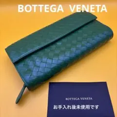 ◆正規品◆ボッティガヴェネタイントレチャート長財布グリーンカラーのサムネイル