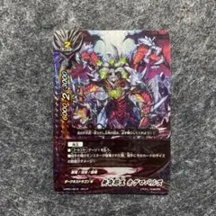 バディファイト カオスの先導者 ギアゴットver.零 - メルカリ