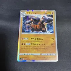 ドサイドン LV.61 ポケモンカード - メルカリ
