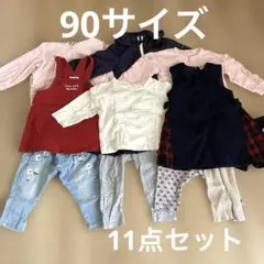 女の子 90サイズ まとめ売り 春秋冬服 上着 羽織り ワンピース ズボン