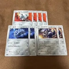 ポケモンカード ココドラ コドラ ボスゴドラ8枚セット