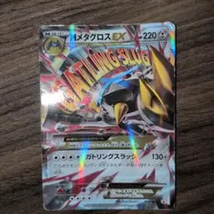 mメタグロスex プロモ