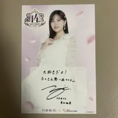 2026年最新】柴田柚菜 サインの人気アイテム - メルカリ