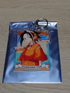 シャーマンキング 麻倉葉 メラ旅 ホログラム アクリルキーホルダー