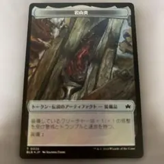 2026年最新】MTG 岩山炎の後継者、メイブルの人気アイテム - メルカリ