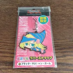 遊戯王 ブラック・マジシャン・ガール ラバーストラップ