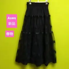 アクシーズスカート春物