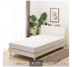 ニトリ　すのこベッドフレーム セミダブル（コンセント付き）＋マットレスのサムネイル