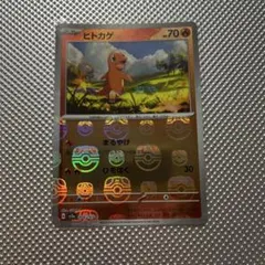 ポケモンカード ヒトカゲS 210/190 Charmander 151 - メルカリ