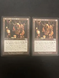 MTG ギックスのかぎ爪　③ 2枚セット