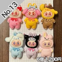 no.13/Sラブブデコパーツ