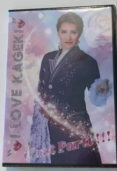 ハウステンボス歌劇団　I LOVE KAGEKI DVD ハウステンボス歌劇 I Love Kageki C'est Parti DVD