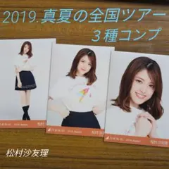 2026年最新】松村沙友理卒業コンサート dvdの人気アイテム - メルカリ