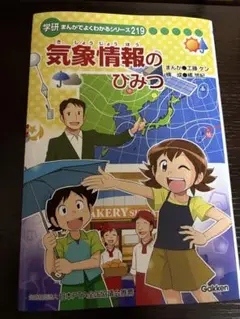 2025年最新】学研まんがでよくわかるシリーズの人気アイテム
