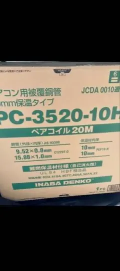 2026年最新】ペアコイル 3分5分の人気アイテム - メルカリ