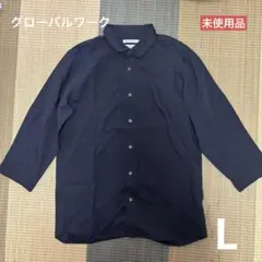 【未使用品】グローバルワーク　メンズ　ハイブリットリネン　七分袖シャツ　紺　Lのサムネイル
