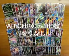 ポケモンカード AR 100枚セット AR+SR以上1000枚セット【詰め合わせ】{-}