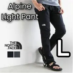 【新品】ザ・ノースフェイス アルパイン ライトパンツ K/NB32301 【L】