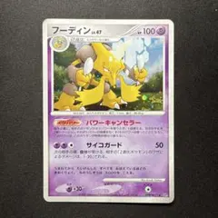 ⭐︎ポケモンキッズカード NO.84 フーディン ポケモンキッズカード 「No.84 フーディン」 - メルカリ