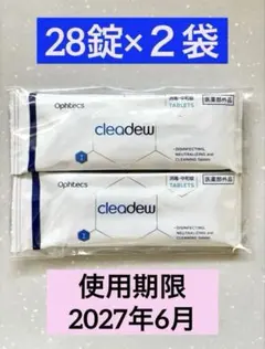 クリアデュー ハイドロワンステップ 28錠×2袋 使用期限2027年6月