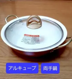 CANASA 土鍋　両手鍋　新品未使用品 即日出荷 オオイ金属 本蓚酸 両手鍋 40cm ほんしゅうさんなべ