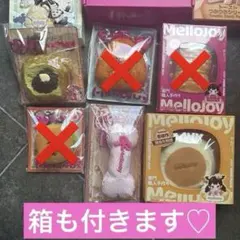 mellojoy メロジョイ 3点セット