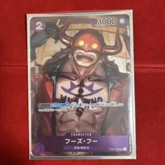 2025年最新】フーズフー ワンピースカード パラレルの人気アイテム