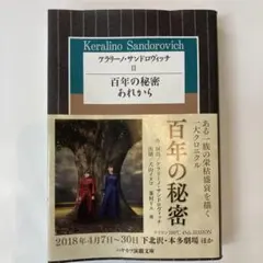 ケラリーノ・サンドロヴィッチ. 2