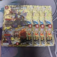 2025年最新】ナポレオンバイブス bの人気アイテム - メルカリ