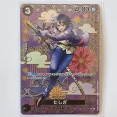 2026年最新】ST06-006 たしぎ カードの人気アイテム - メルカリ