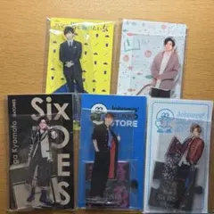 京本大我 アクリルスタンド 5点セット