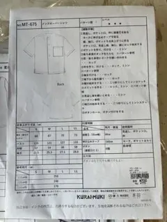 半袖シャツ型紙 S-M-LL ニットソーイング クライ・ムキ