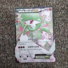 F*様 ポケキュン　サーナイト　1点 2026年最新】サーナイトex ポケキュンの人気アイテム - メルカリ