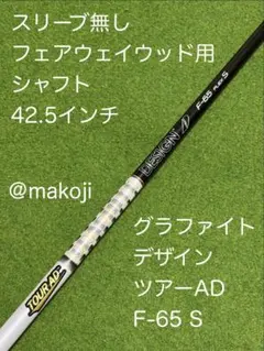 2026年最新】ツアーAD f 65の人気アイテム - メルカリ
