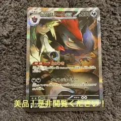 2025年最新】Nのゾロアークex sarの人気アイテム - メルカリ