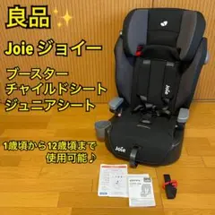 2026年最新】JOIE チャイルドシート エレベート チャイルドシートの