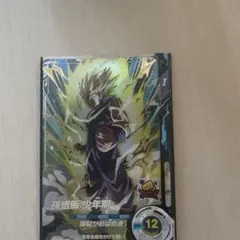 ドラゴンボールダイバーズ SDV1-005 孫悟飯少年期 GDR