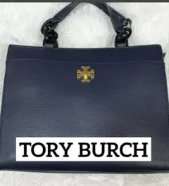 レア！超美品！TORY BURCHトリーバーチ2wayターンロックバッグ