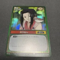NARUTO ナルト カードゲーム 千鳥 術-211 - メルカリ