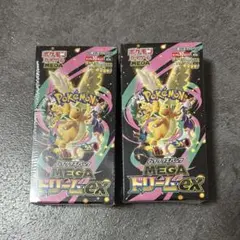 【新品・未開封】シュリンク付❗️ポケモンカード MEGAドリームEX 【2BOX】