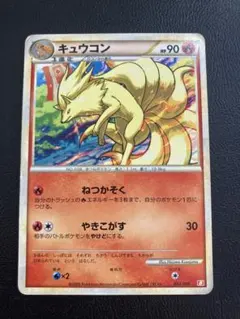 マツバのキュウコン ○ ポケモンカード☆VS 020/141 - メルカリ