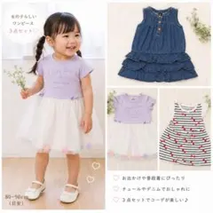 ✨ワンピース 夏 半袖 90 95♥️西松屋♥️BabyGAP♥️のサムネイル