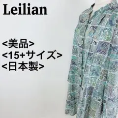 【美品】レリアン ペイズリー柄 長袖シャツ 15+サイズ 日本製 ロング丈
