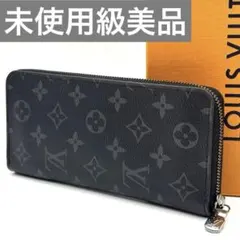 ルイヴィトン　ジッピーウォレット　ヴェルティカル　モノグラム　エクリプス　極美品
