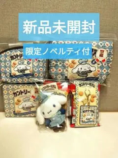 シナモロール カントリーマアム サンリオ コラボ マスコット ポーチ