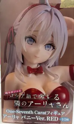 【新品・未開封】ロシデレ アーリャ バニーVer. REDのサムネイル