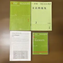 NEW TREASURE Stage 2 文法問題集