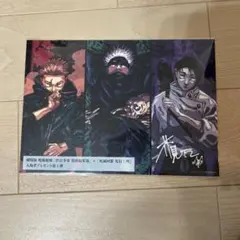 劇場版 呪術廻戦　渋谷事変 特別編集版×死滅回游 入場者特典 ビジュアルボード