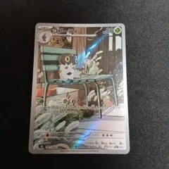 ポケモンカード　コフーライ　ARのサムネイル