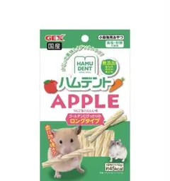 ハムデントアップル